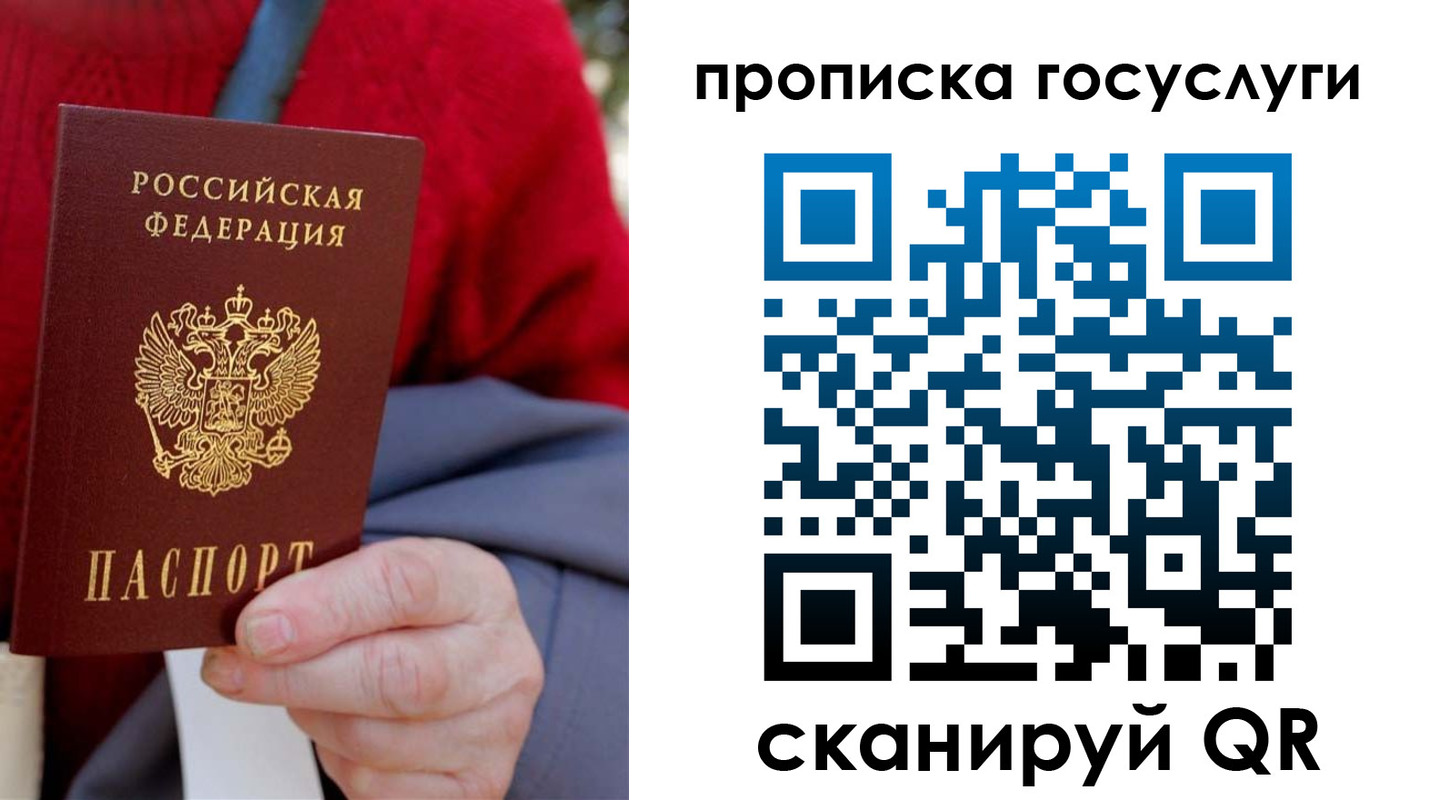 временная регистрация гарантия в Дрезне
