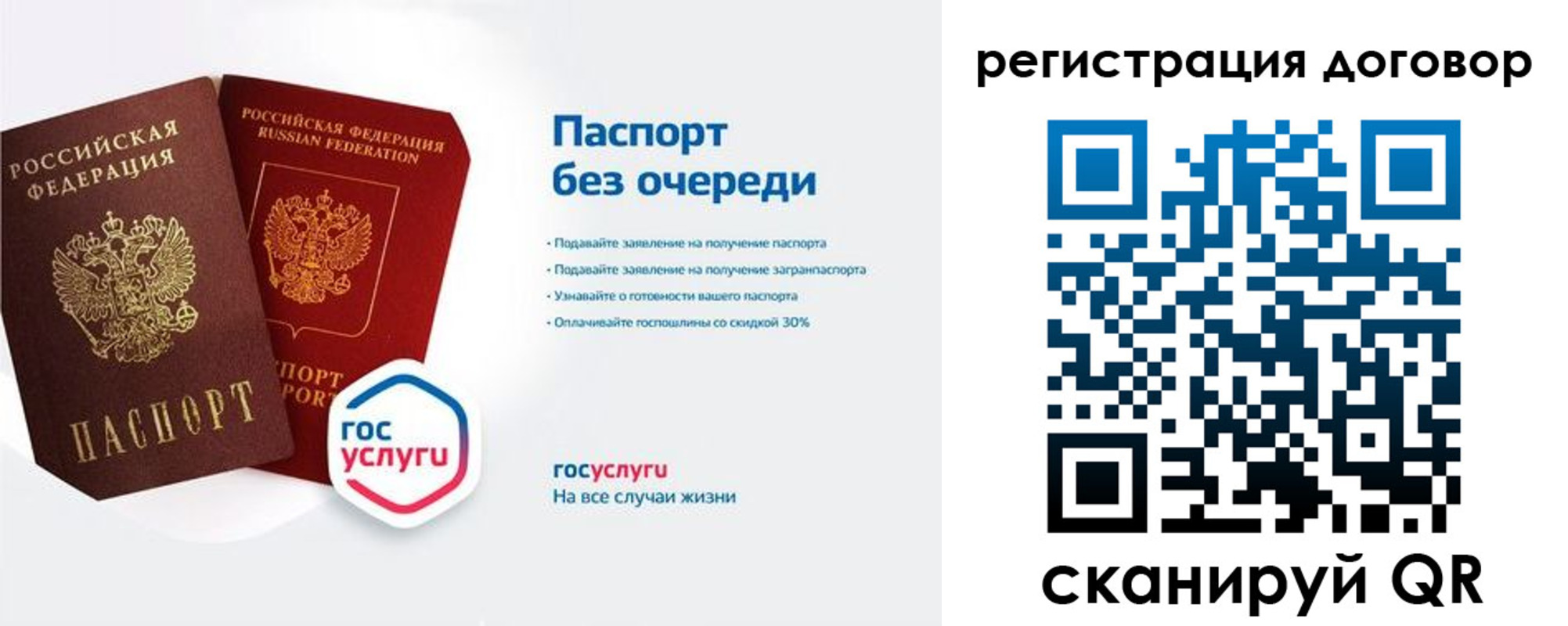 временная регистрация госуслуги в Дрезне
