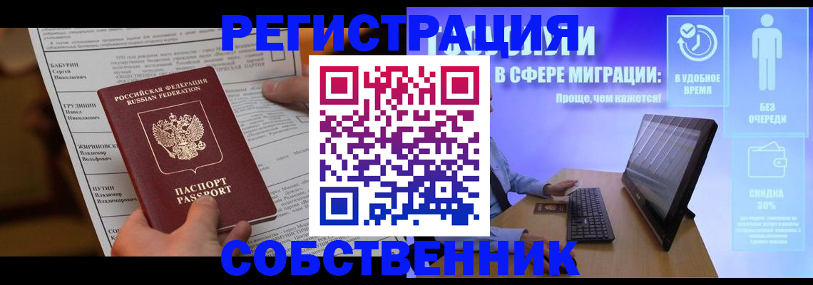 временная регистрация адрес в Дрезне
