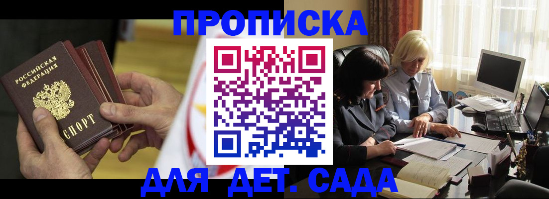 временная регистрация законно в Дрезне